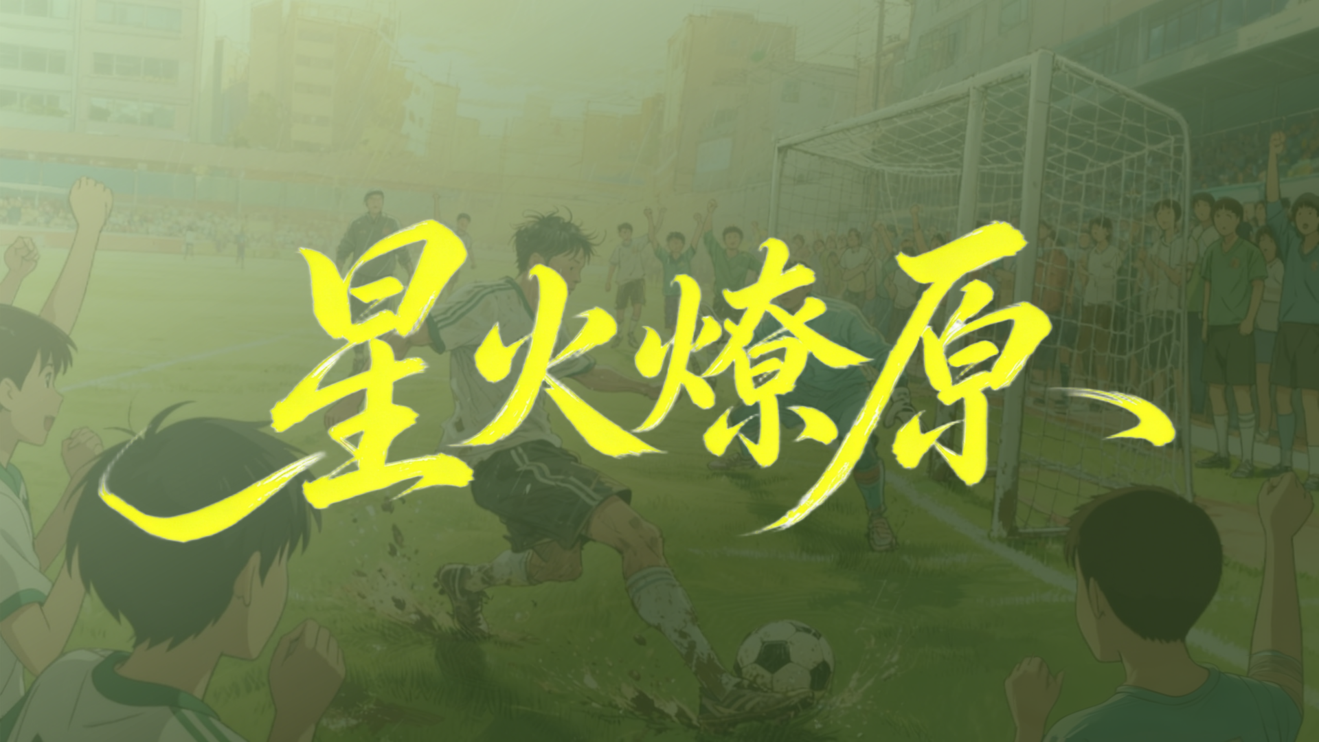 ch1到ch2转场