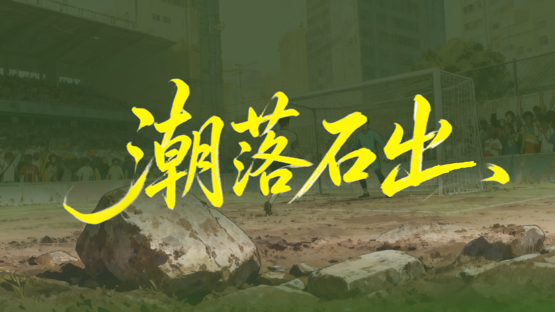 ch3到ch4转场